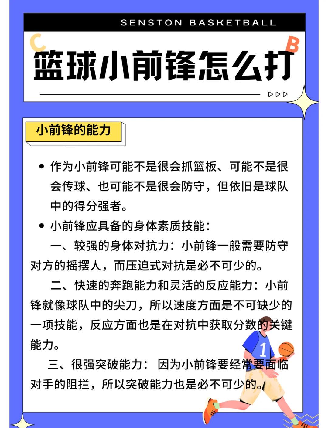 绳梯训练篮球_1